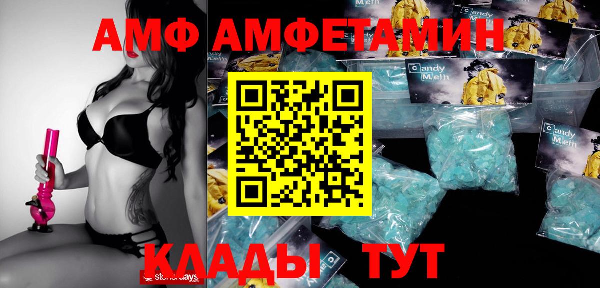 Алушта  АМФЕТАМИН VHQ  АМФ  Вход с VPN 