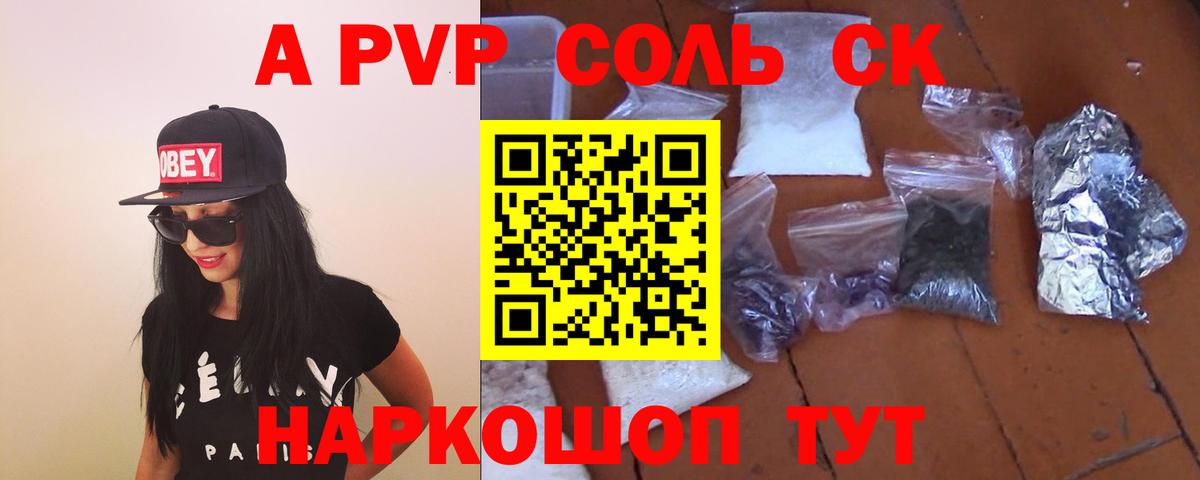 A-PVP СК КРИС Алушта