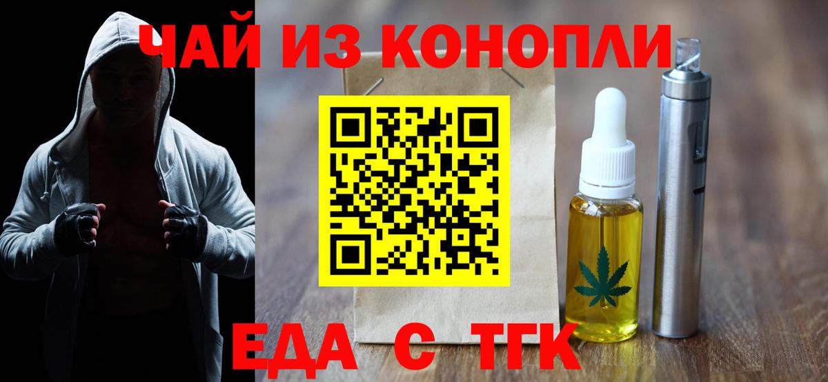 Canna-Cookies конопля  Вход с VPN  Алушта 