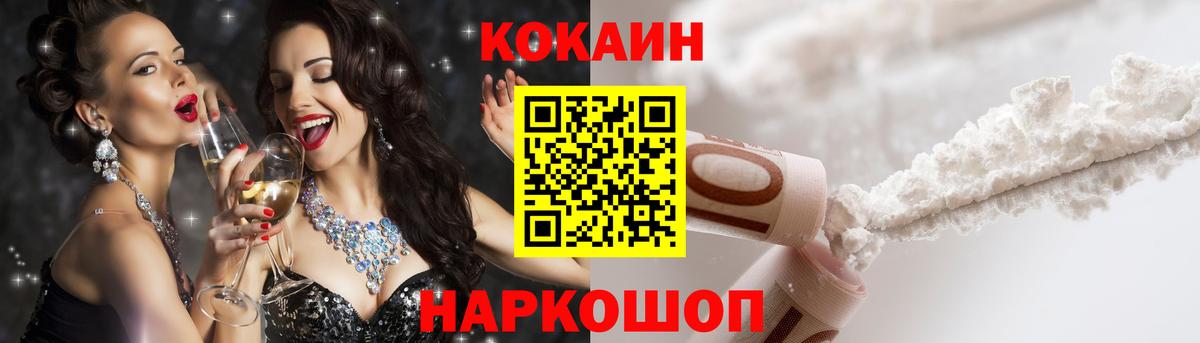 КОКАИН Перу Алушта