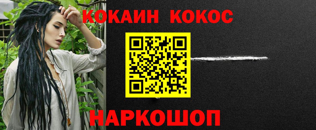 Алушта  КОКАИН Columbia  цены   Cocaine 98%  Вход с VPN 