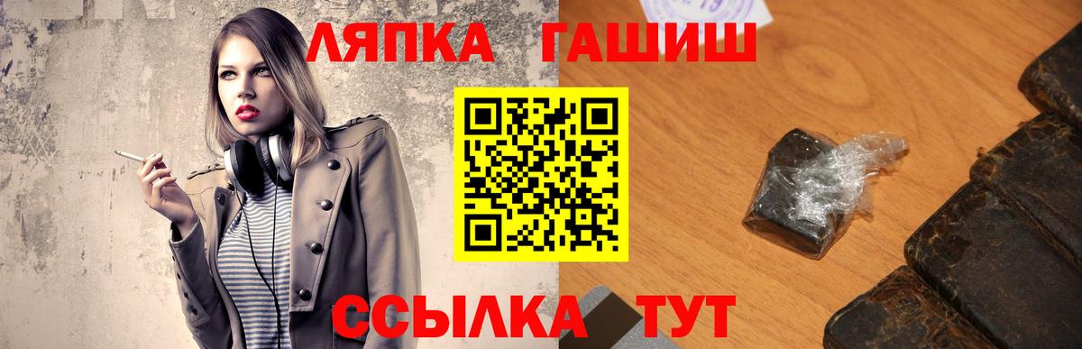 ГАШ ice o lator Алушта