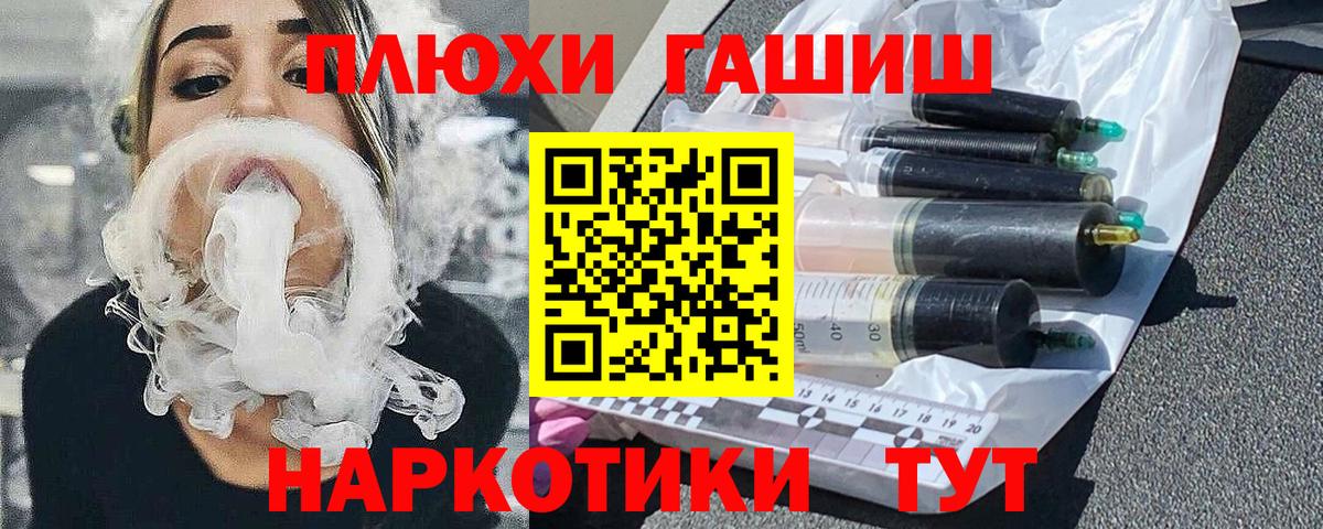 Алушта  ГАШИШ Cannabis  Гашиш  ГАШИШ гашик  Вход с VPN 