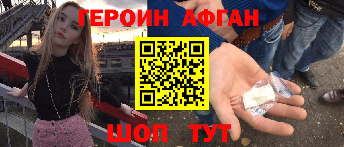 Алушта  ГЕРОИН VHQ  Вход с VPN 