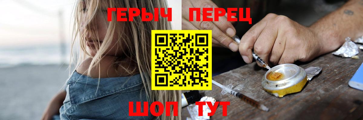 ГЕРОИН Heroin Алушта