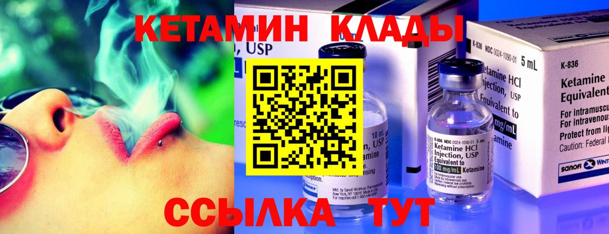 КЕТАМИН ketamine  КЕТАМИН VHQ  Вход с VPN  MEGA сайт  мориарти как зайти  Алушта 