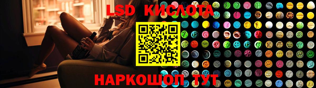 ЛСД экстази кислота Алушта