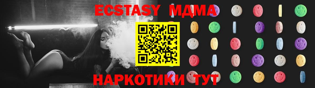 МДМА VHQ  Вход с VPN  Алушта  MDMA Molly 