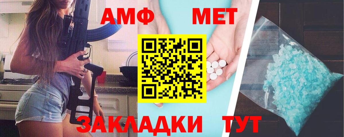 Алушта  Метамфетамин пудра  Метамфетамин пудра  Вход с VPN 