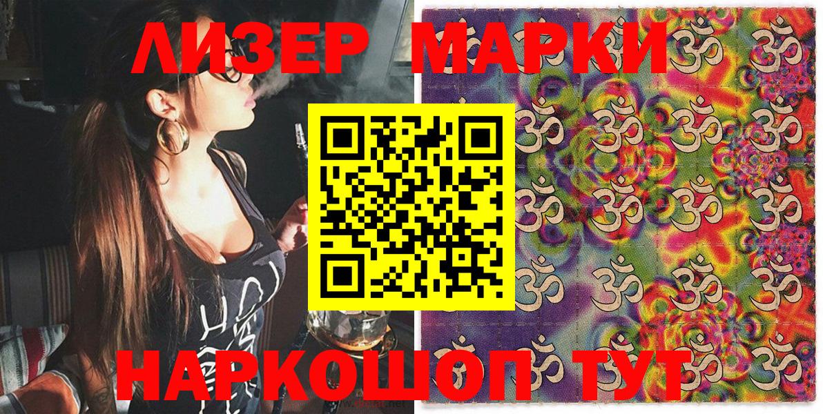 Наркотические марки 1500мкг  Наркотические марки 1500мкг  купить закладку  Алушта  Вход с VPN 