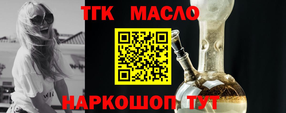 Алушта  Дистиллят ТГК вейп  Вход с VPN 